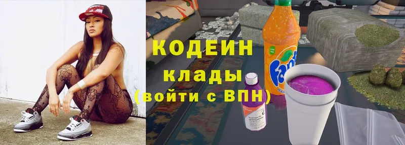 Кодеиновый сироп Lean напиток Lean (лин)  Кировск 